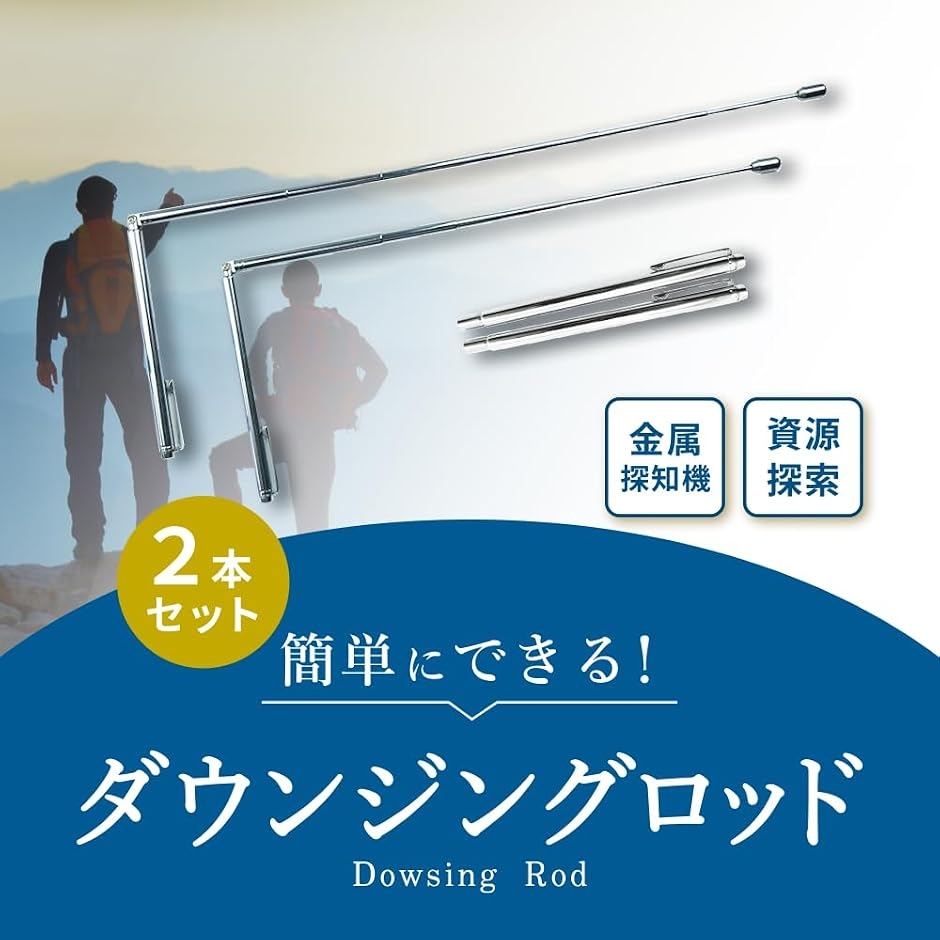 ダウジング Lロッド ダウジングマシン ダウジ...の詳細画像2