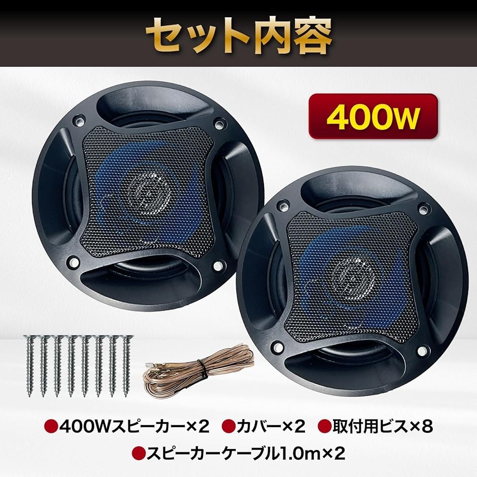 スピーカー 車 サブウーファー カースピーカー ツイーター speaker