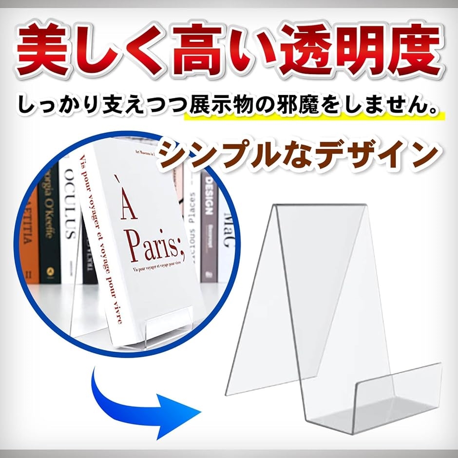 アクリルスタンド 展示台 ディスプレイスタンド カードスタンド 幅10cm