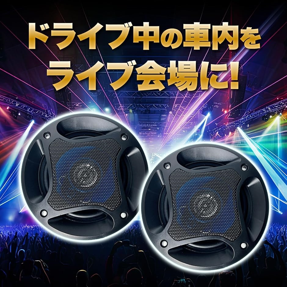 スピーカー 車 サブウーファー カースピーカー ツイーター speaker ユニット サテライト カーオーディオ( 16cm 500W) :  2b9h3dkn2d : スピード発送 ホリック - 通販 - Yahoo!ショッピング