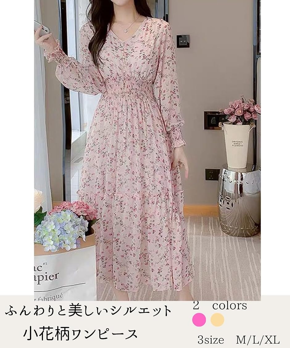 可愛い 花柄ワンピース 清楚 レディース ローブ ロング 長袖 ドレス 