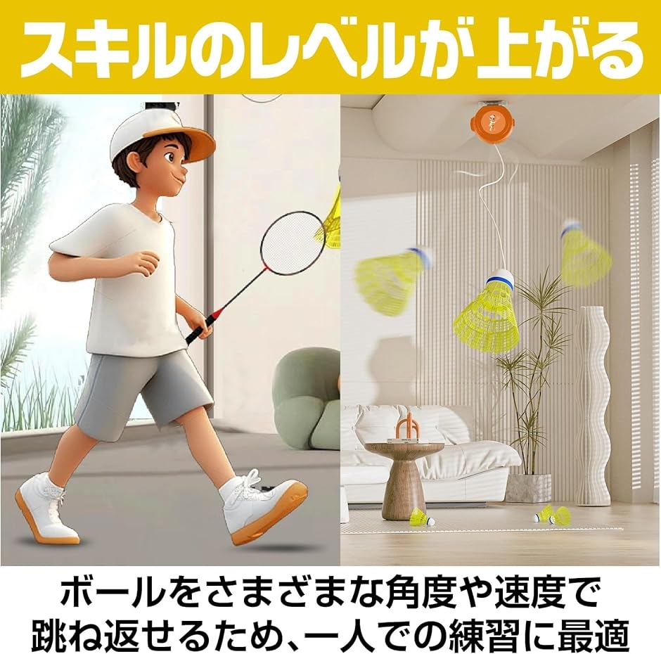 弾性 バドミントン 練習セット トレーナー ポータブル 吊り下げ