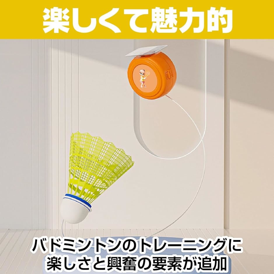 Amazon | 磁気バドミントンチューブ、バドミントンボール用