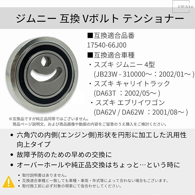 jb23 テンショナーの商品一覧 通販 - Yahoo!ショッピング