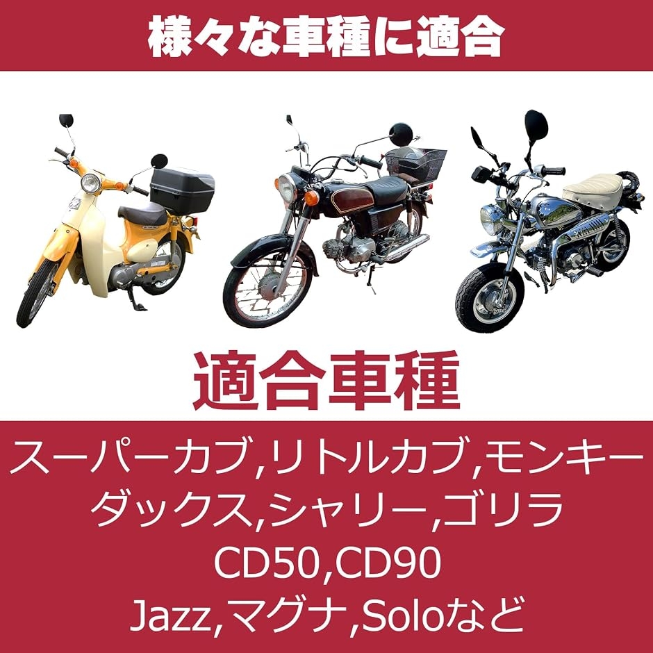 カブ サイドスタンド（バイク用 スタンド）｜バイク | 車、バイク