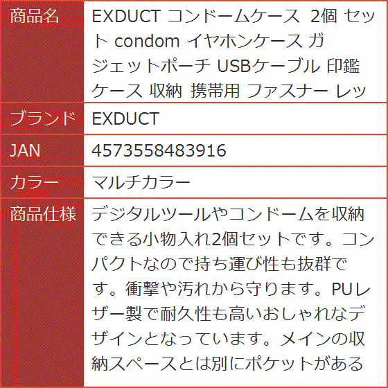 コンドームケースの商品一覧 通販 - Yahoo!ショッピング