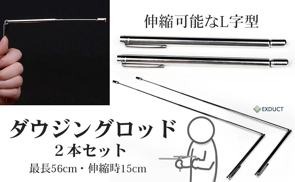 l字ダウジングの商品一覧 通販 - Yahoo!ショッピング