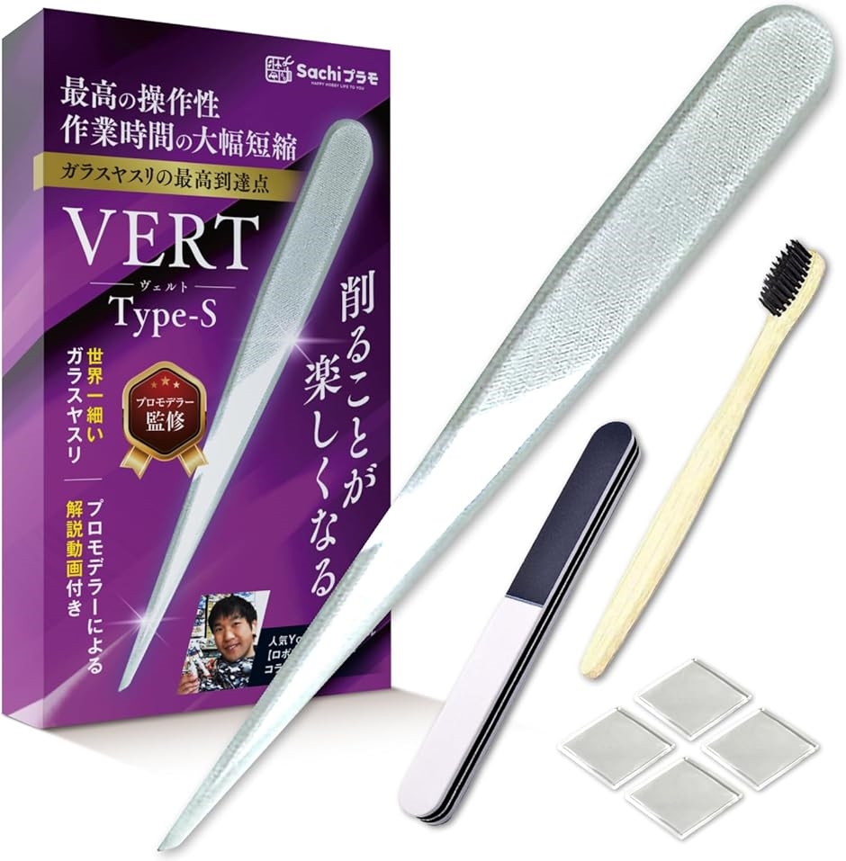 さ*ん様 ガンプラ引退品（工具やヤスリなど） VERTヤスリ Type-S 極細 ガラスヤスリ 5点セット ガンプラ プラモデル