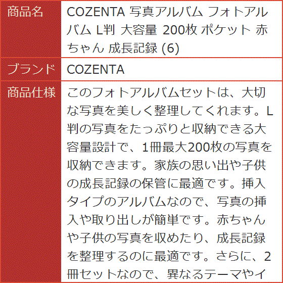 写真アルバム フォトアルバム L判 大容量 200枚 ポケット 赤ちゃん 成長記録｜horikku｜08