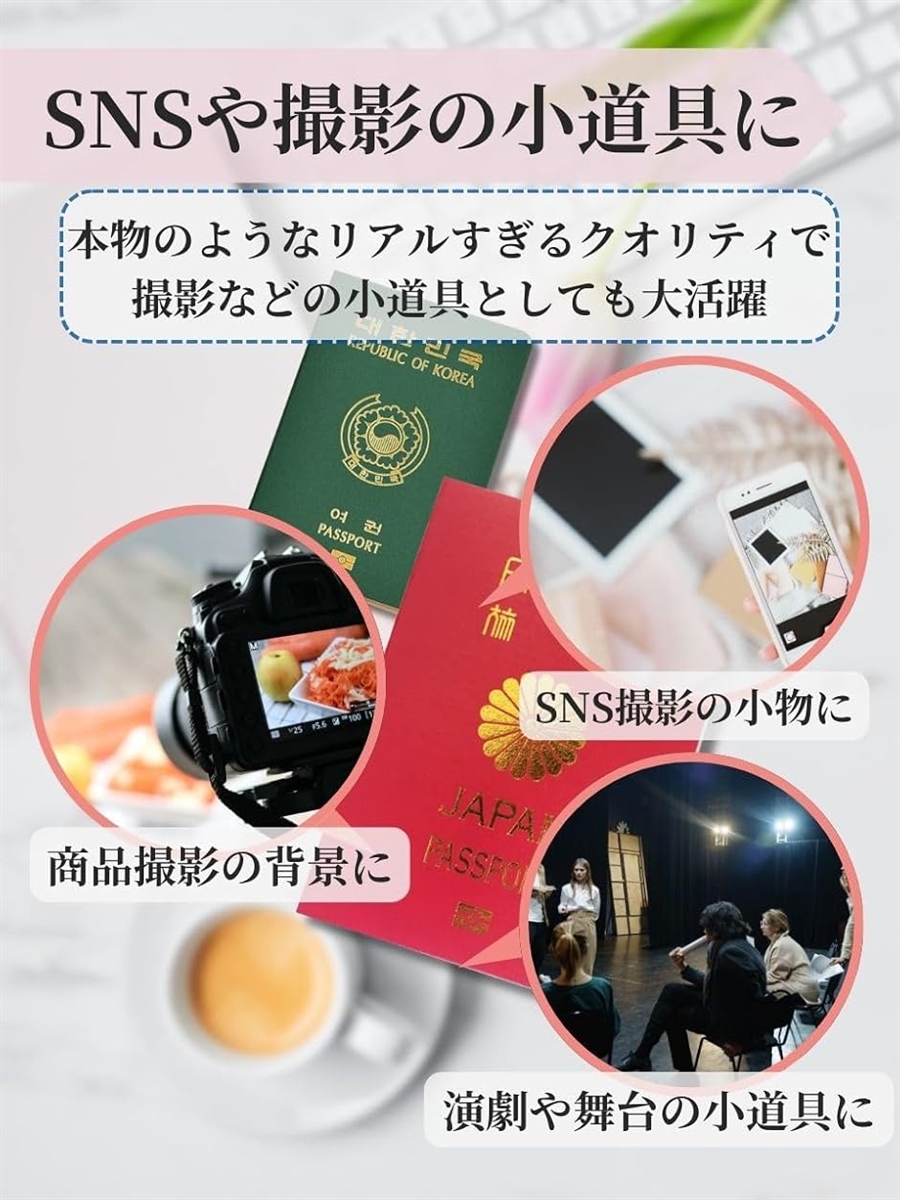 パスポート メモ帳 旅券 学習 授業 そっくり 小道具 演劇 演出
