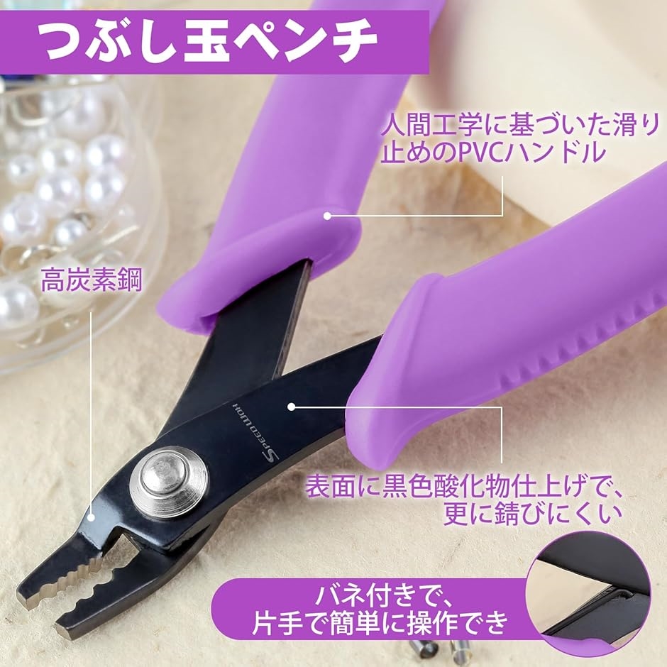 つぶし玉ペンチ 曲がりタイプ かしめ用 圧着ペ...の詳細画像1