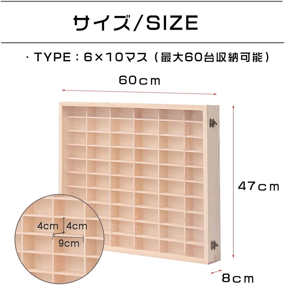 ブランド登録なし - ミニカー入れもの 5x10勢揃え 50台納める能力のある 飾りつけ印字機 アクリル樹脂扉 ミニカー納める 納める入れもの (自然的材木,  6x10勢揃え)