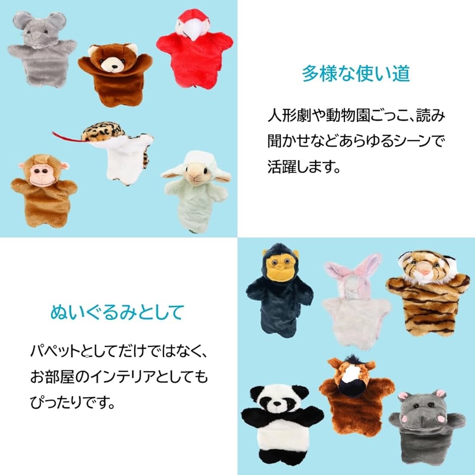 パペット ハンドパペット ぬいぐるみ 腹話術 人形劇 手袋人形
