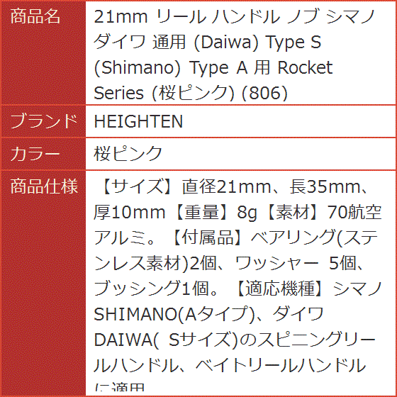 21mm リール ハンドル ノブ シマノ ダイワ 通用 Daiwa Type S Shimano
