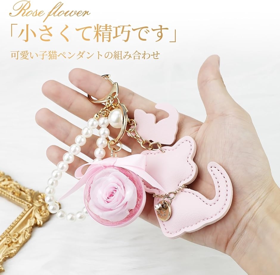 プリザーブドフラワー キーホルダー ラブリー子猫 キャット ペンダント Cat ねこ 枯れない花 かわいい ネコ 妻(ピンク,  普通) | ブランド登録なし | 01