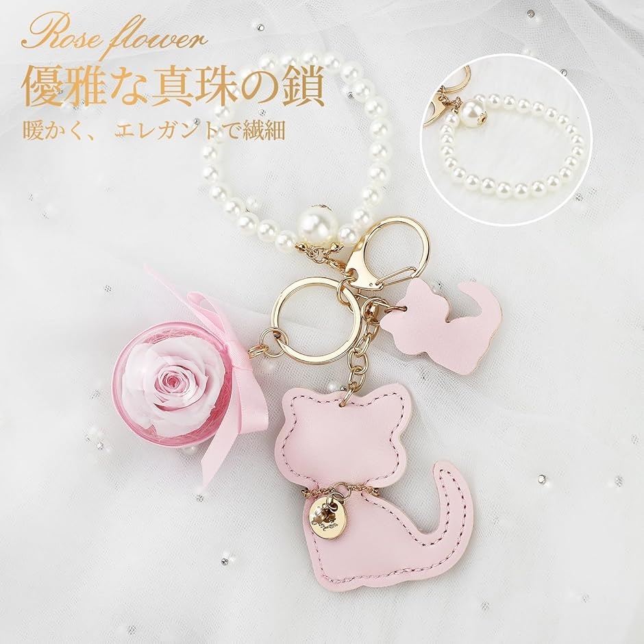 プリザーブドフラワー キーホルダー ラブリー子猫 キャット ペンダント Cat ねこ 枯れない花 かわいい ネコ 妻(ピンク,  普通) | ブランド登録なし | 05