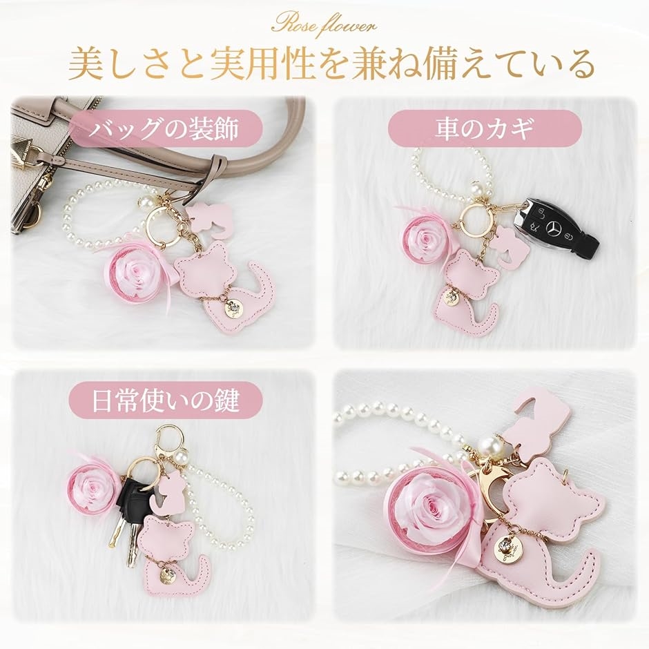 プリザーブドフラワー キーホルダー ラブリー子猫 キャット ペンダント Cat ねこ 枯れない花 かわいい ネコ 妻(ピンク,  普通) | ブランド登録なし | 08