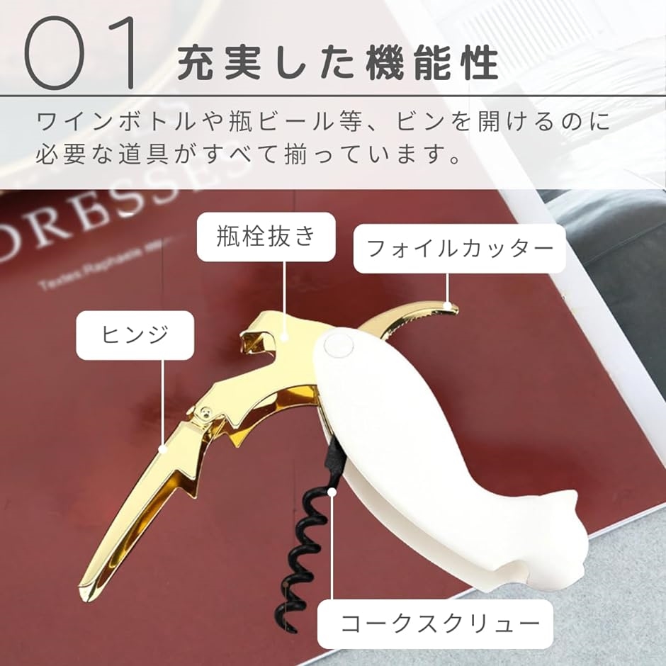 ワインオープナー ソムリエナイフ ネコ 多機能 コルク抜き 栓 ワインオープナー ソムリエナイフ ネコ 多機能 コルク抜き 栓