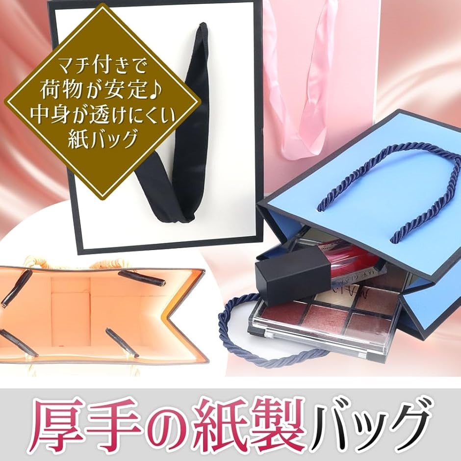 ギフトバッグ ミニ紙袋 25枚セット 厚手 無地 丈夫 マチあり