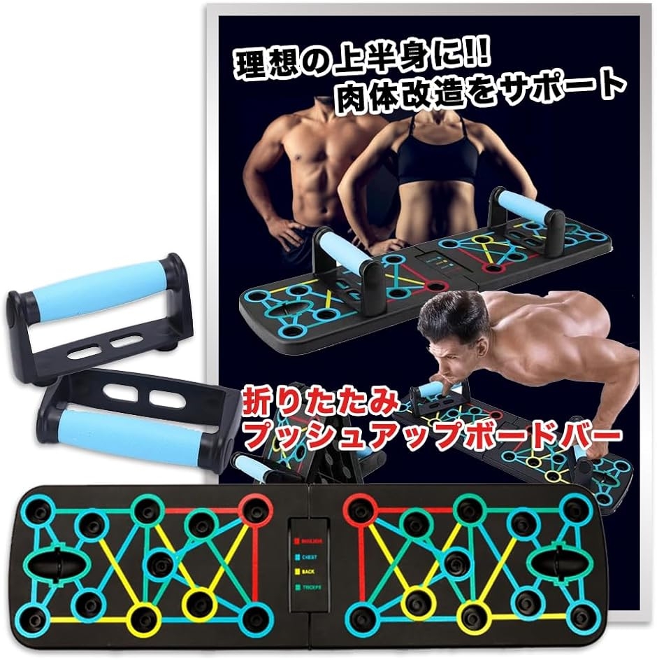 プッシュアップバー 腕立て伏せ ボード トレーニング ディップス