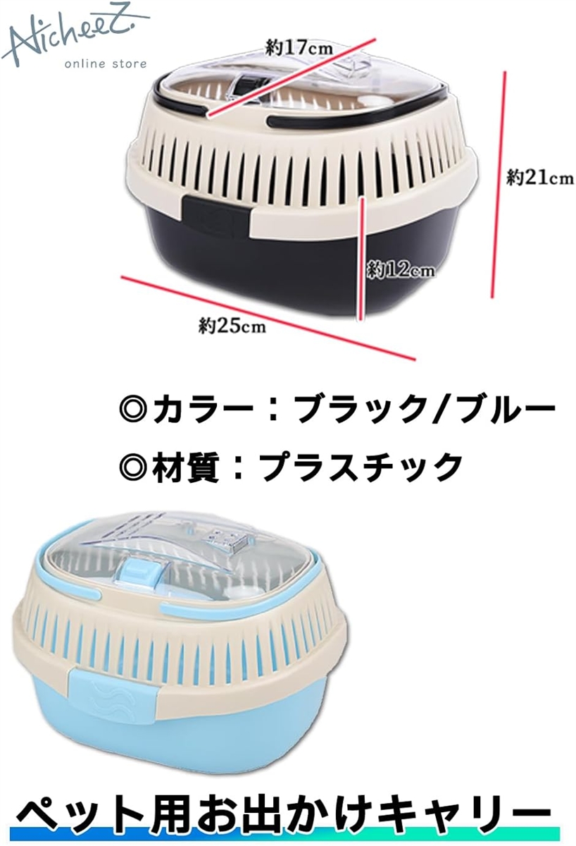うさぎ キャリー ケース お出かけ ケージ 移動用 ハムスター