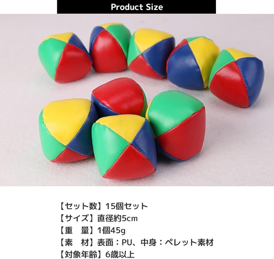 【大道芸専用‼️送料込み❗】ジャグリング玉 楽天市場】ジャグリングボール お手玉 大道芸 練習 かくし芸 12個