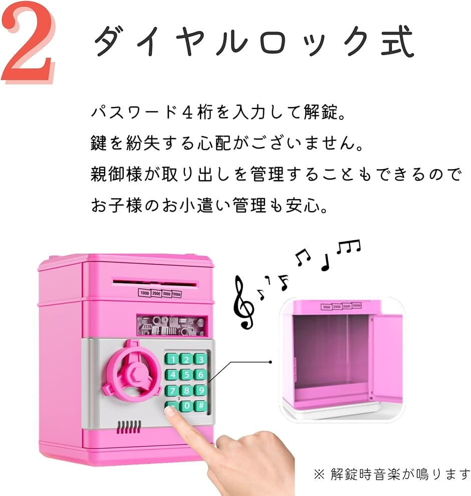 貯金箱 お札 子供 小銭 ダイヤルロック ATM 仕分け 自動 おもしろ
