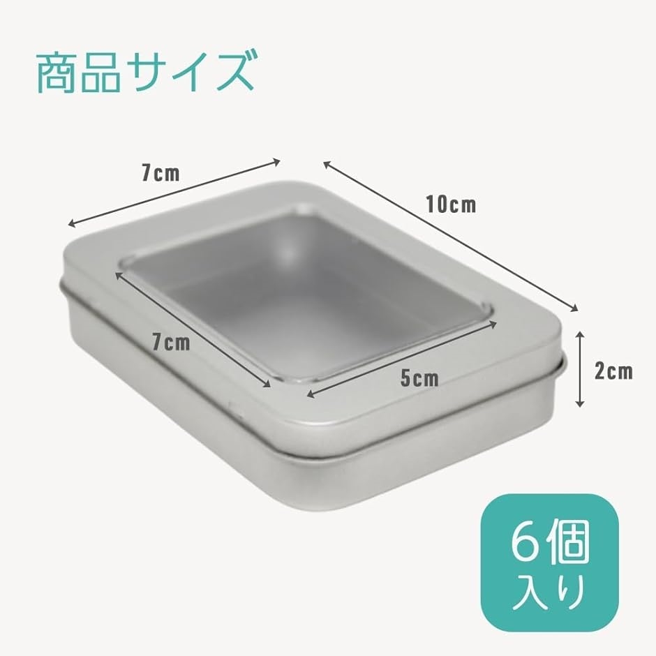ブリキ缶 小物入れ 蓋付き 小物ケース 缶ケース ミニ 四角 レトロ 6個