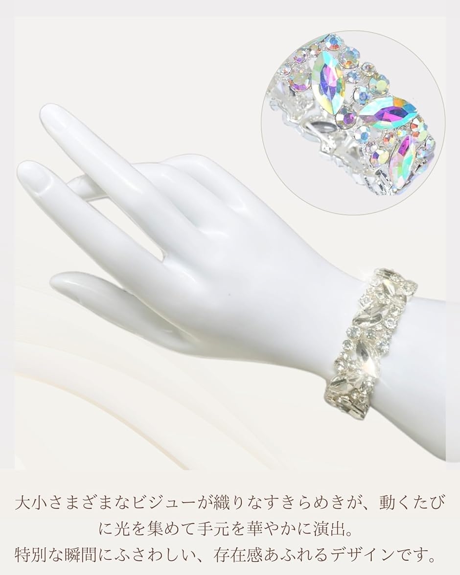 ブレスレット ビジュー ラインストーン コンテスト ステージ 