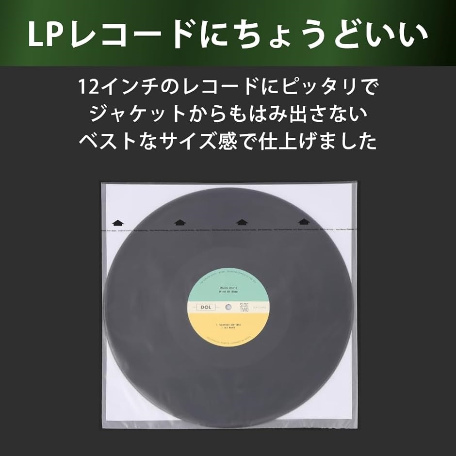 LP盤 中ジャケット 50枚 静電気防止 ラウンドボトム 12インチ レコード用 LP盤 中ジャケット 50枚 静電気防止 ラウンドボトム 12インチ