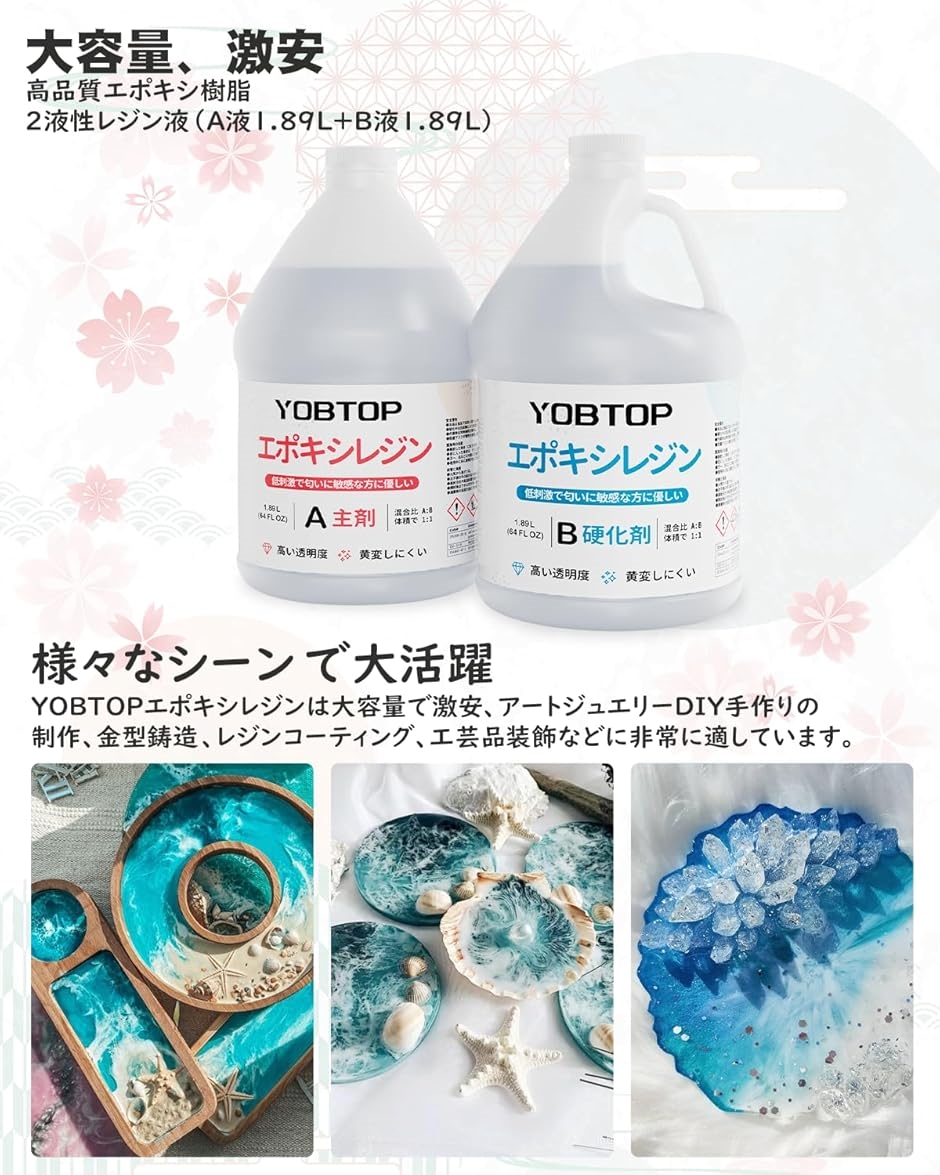 エポキシ樹脂2液性 128oz/4.3kg エポキシ樹脂レジン液 エポキシ樹脂 2液性レジン液 4.3kg/128ozエポキシ樹脂レジン液