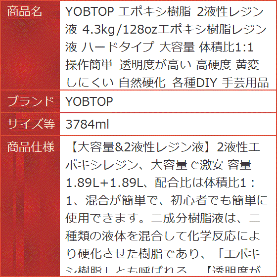 エポキシ樹脂2液性3.6kg(128oz)レジン液 大容量A液+B液1:1 エポキシ樹脂2液性3.6kg(128oz)レジン液 大容量A液+B液1:1