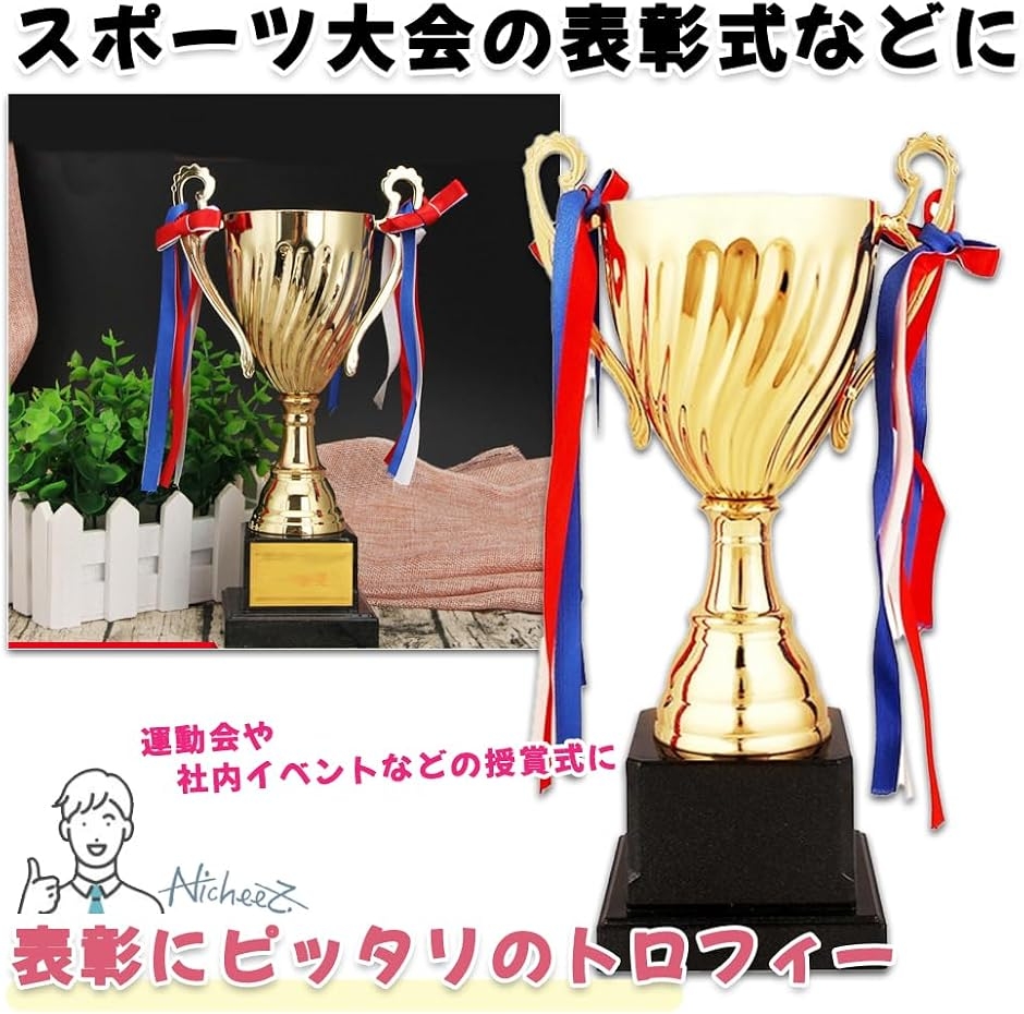 トロフィー 優勝 カップ スポーツ 大会 コン...の詳細画像2