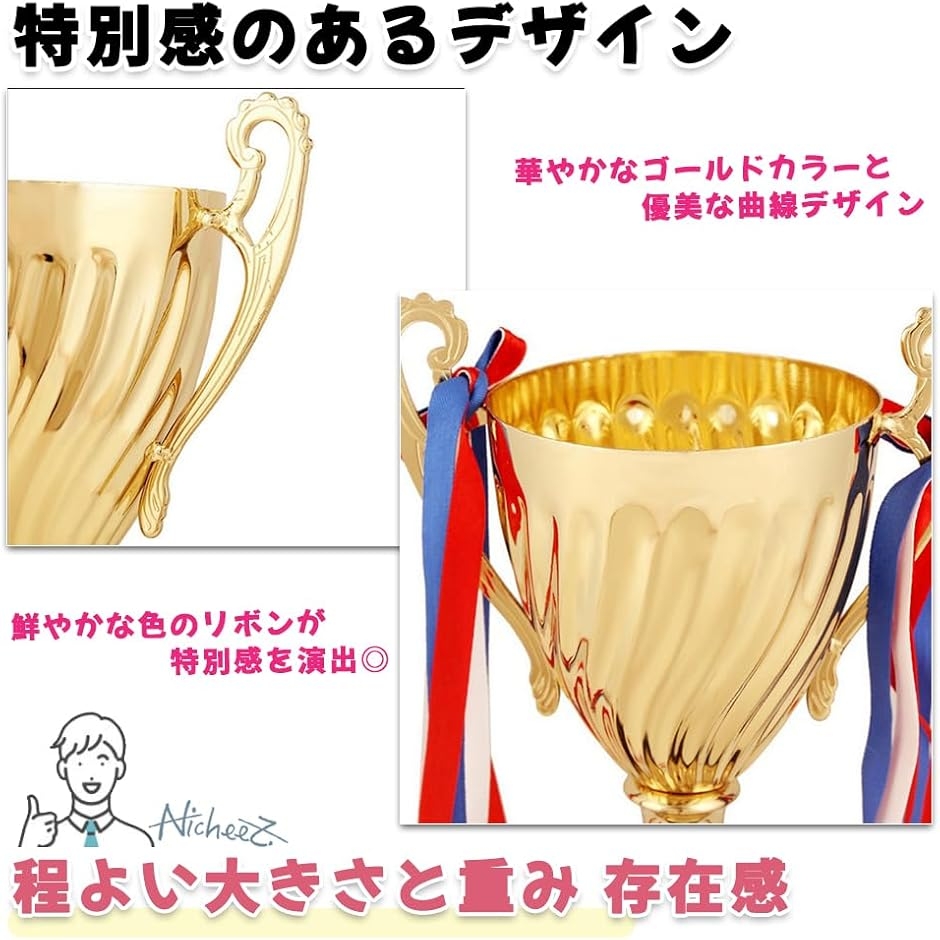 トロフィー 優勝 カップ スポーツ 大会 コン...の詳細画像3