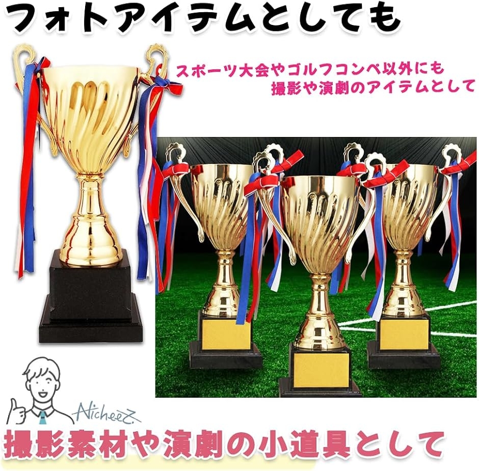 トロフィー 優勝 カップ スポーツ 大会 コン...の詳細画像4