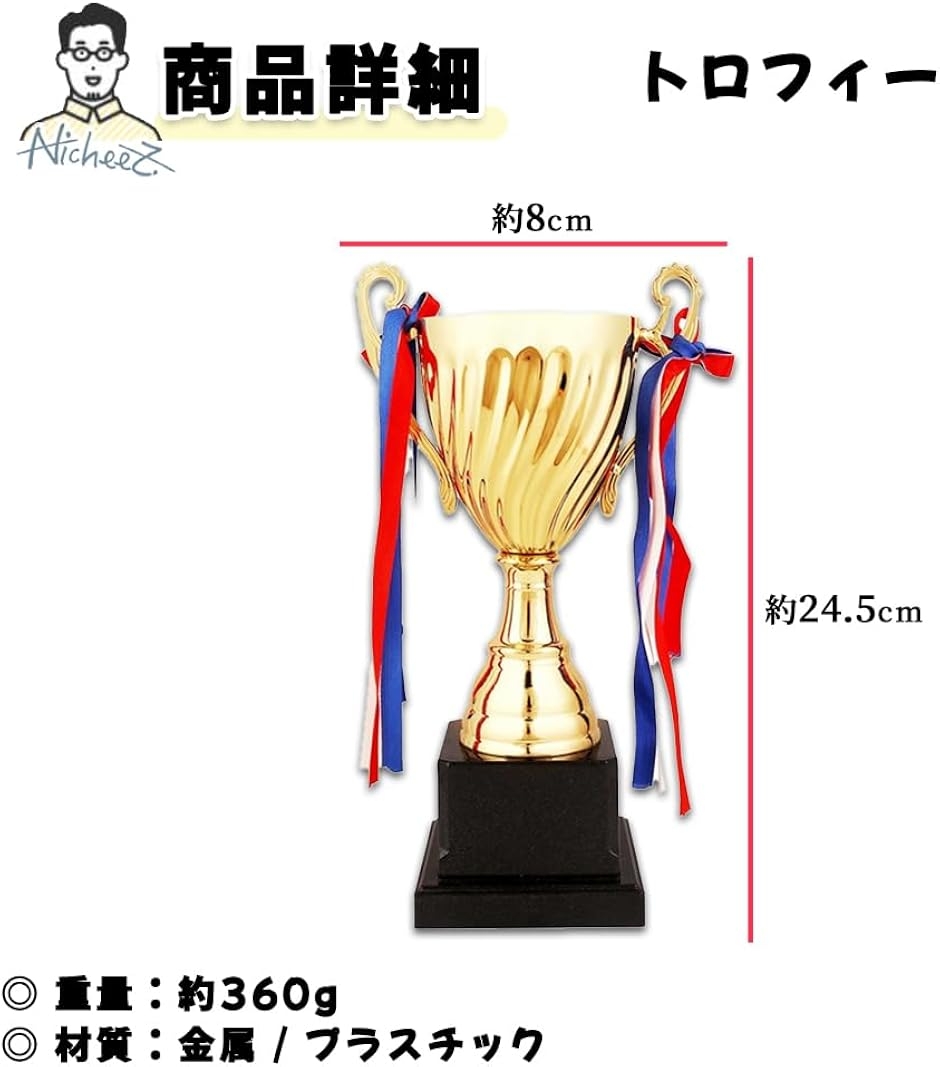 トロフィー 優勝 カップ スポーツ 大会 コン...の詳細画像5