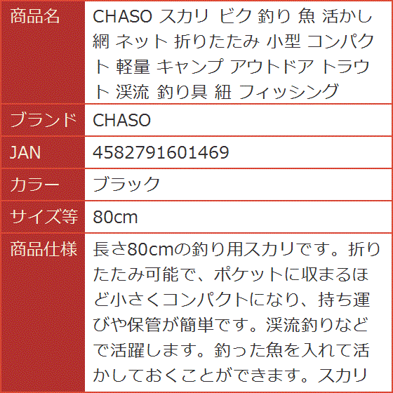 スカリ ビク 釣り 魚 活かし 網 ネット 折りたたみ 小型 コンパクト 軽量 キャンプ アウトドア 渓流( ブラック, 80cm) :  2b9hsi6l41 : スピード発送 ホリック - 通販 - Yahoo!ショッピング