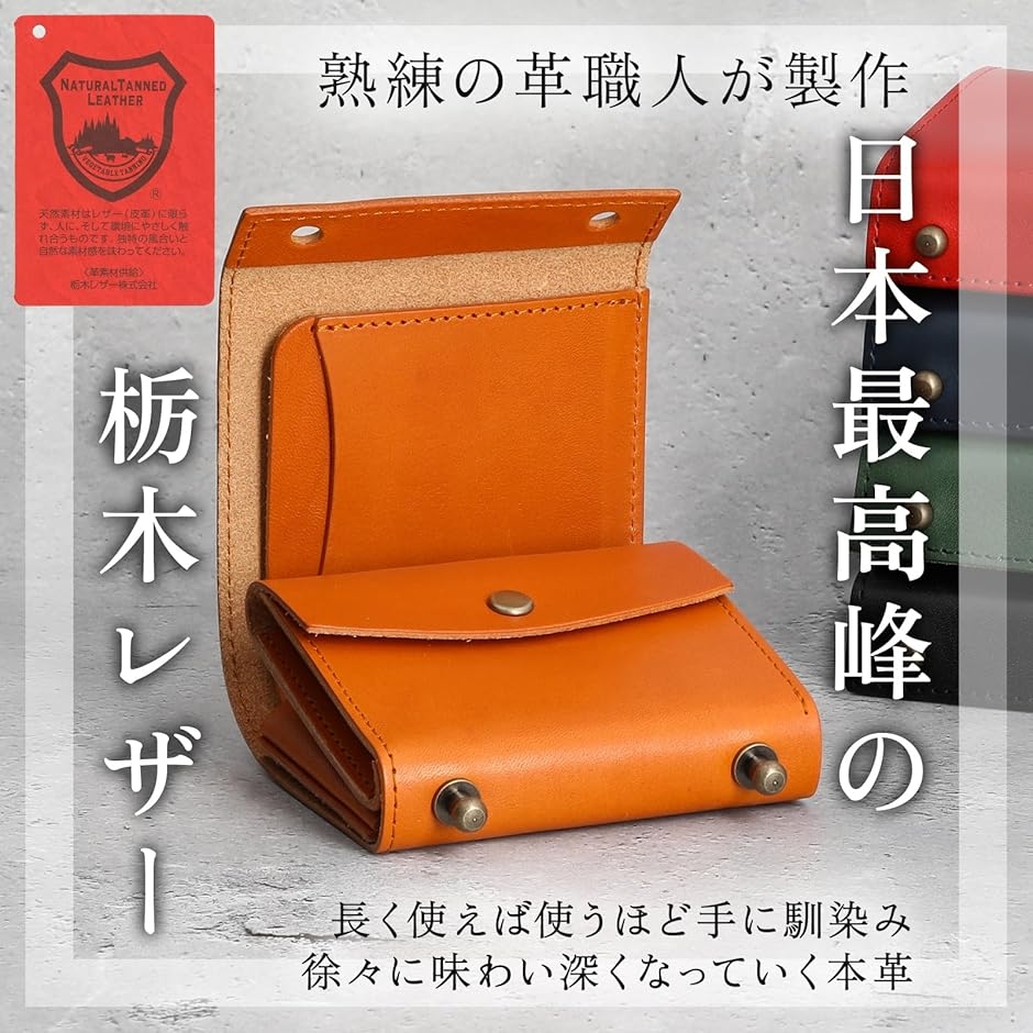 財布 メンズ 2つ折り 栃木レザー 本革 ミニ財布 箱型 箱状 小さい財布