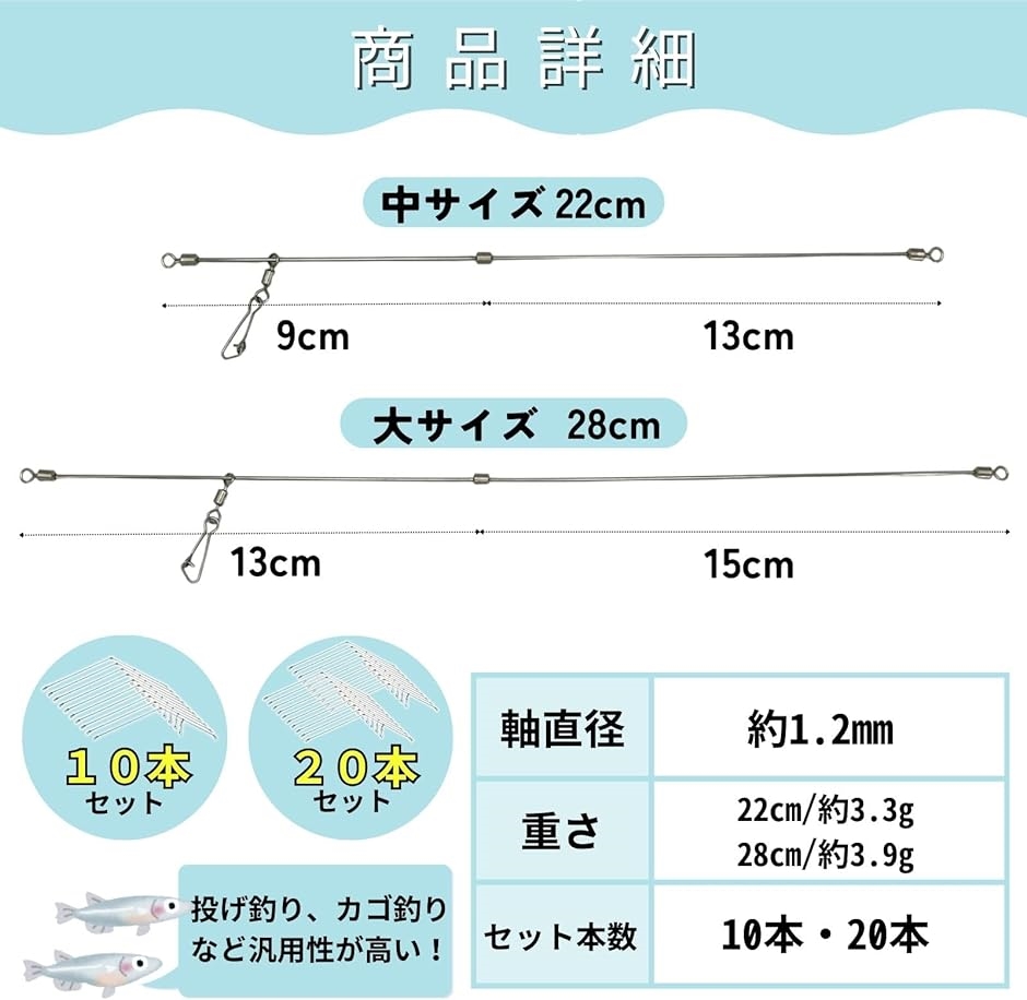 遊動天秤 天秤仕掛け 籠釣り仕掛け 投げ釣り カゴ釣り 魚 キス カレイ 石鯛 釣り道具 釣具( シルバー, 28cm/20個セット)
