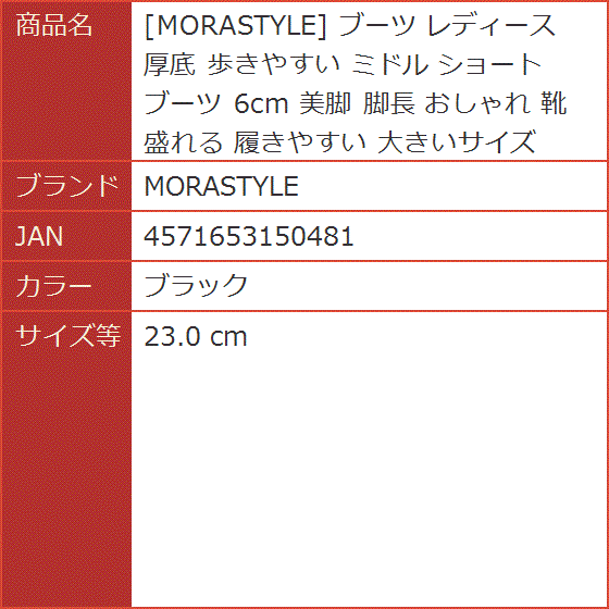 ブーツ レディース 厚底 歩きやすい ミドル ショートブーツ 6cm 美脚 脚長 おしゃれ 靴 盛れる MDM( ブラック,  23.0 cm)｜horikku｜06