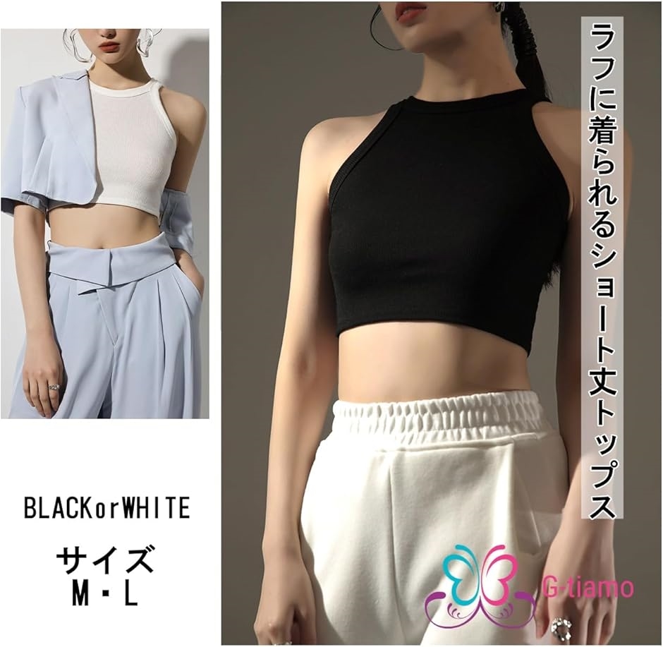 ジーティアモ ショート丈 へそ出し ノースリーブ タンクトップ カットソー 伸縮性 リブ インナー レディース(ホワイト,  L) | ブランド登録なし | 01