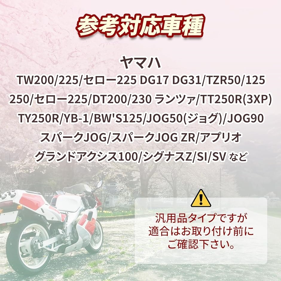 イグニッションコイル ヤマハ 強化イグニッションコイル バイク カスタム 汎用 TW200 225 セロー225 250 TZR50