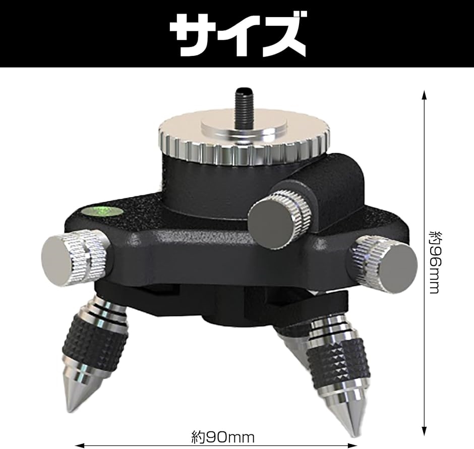 回転台 下げ振り アダプター レーザー 墨出し器 360° 微調整