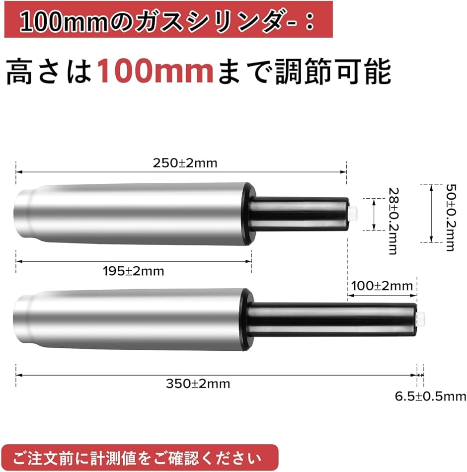 ガスシリンダー 耐荷重250kg TUV4認証 昇降可能 チェア 椅子 交換用
