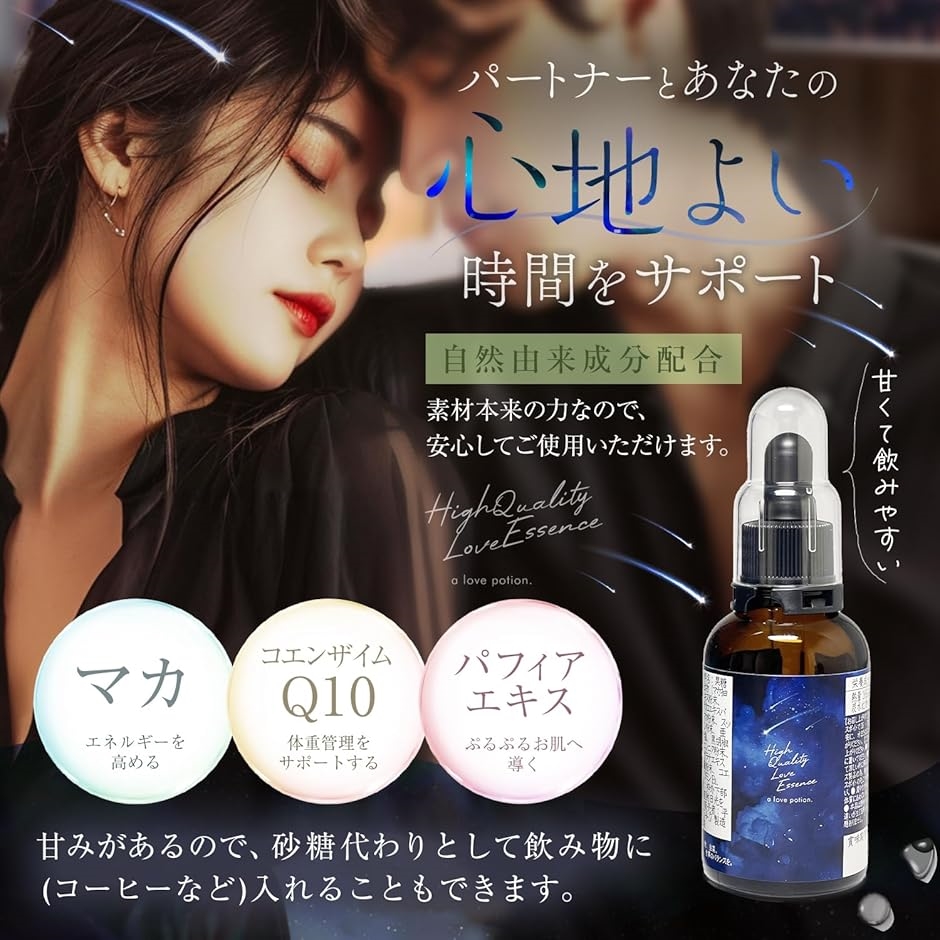 ラブサプリ 女性用 マカ 亜鉛 プラセンタ カルニチン 国内産 透明 液体 50mg