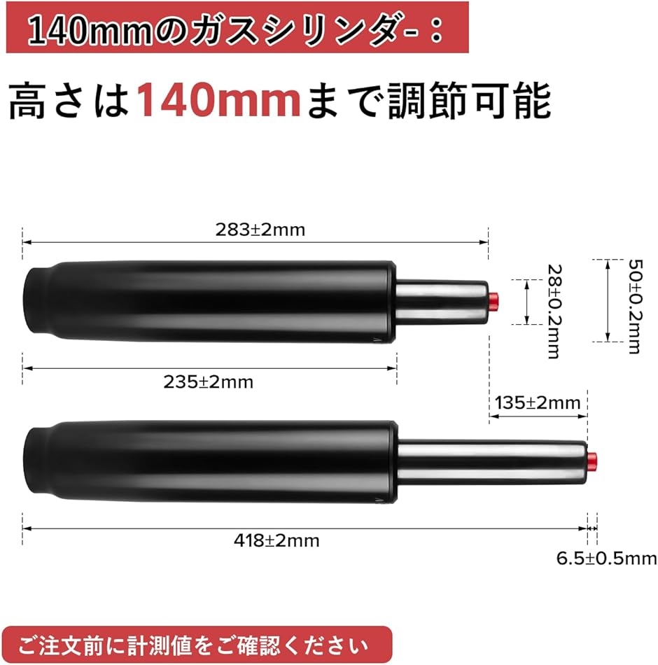 ガスシリンダー 耐荷重250kg TUV4認証 昇降可能 チェア 椅子 交換用