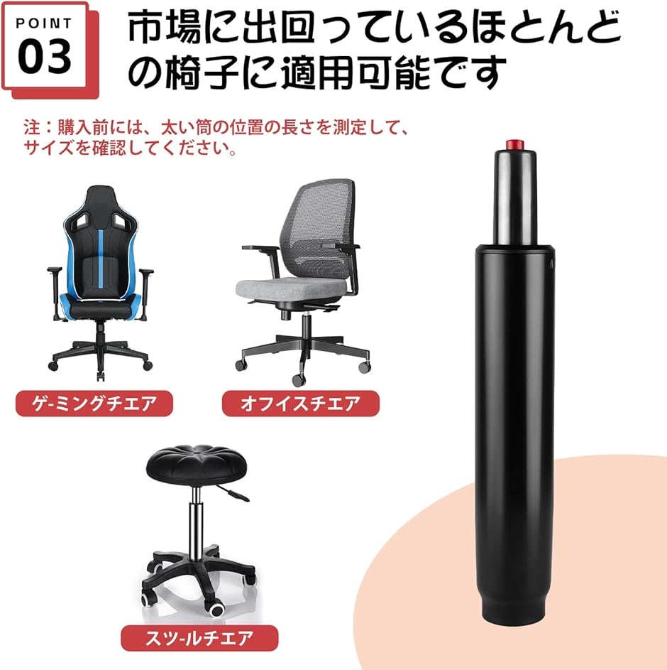 ガスシリンダー 耐荷重250kg TUV4認証 昇降可能 チェア 椅子 交換用