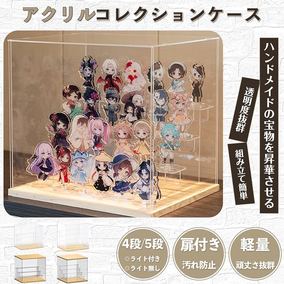 SAMIKAGO アクリルケース 展示台 扉付き 透明 展示ケース 階段式