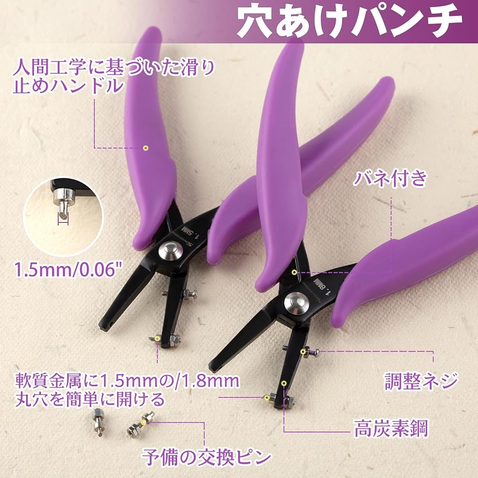 2本セット 1.5mm 1.8mm 穴あけパンチ 小型 穴開けパンチ 1穴 パンチ
