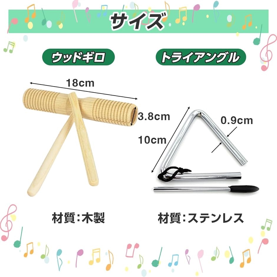 ウッドブロック ギロ トライアングル 楽器 パーカッション 打楽器 民族